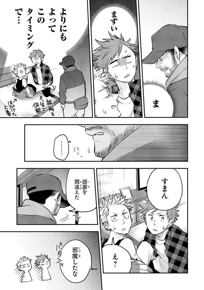漫画　佐原先生と土岐くん　全巻　有償特典付き 佐原先生と土岐くん コミック 全7巻セット | 鳥谷コウ |本