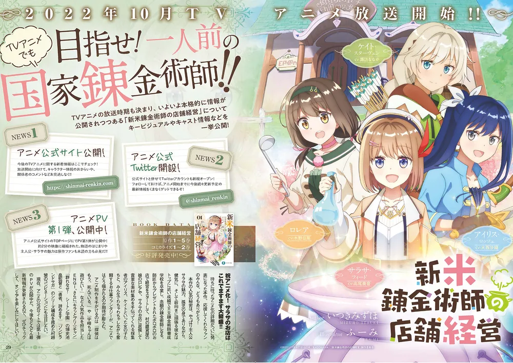 ドラゴンマガジン 2022年7月号」 [ドラゴンマガジン] - KADOKAWA