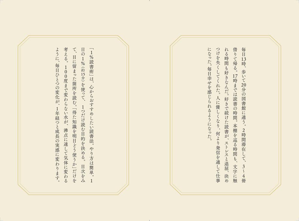 １％読書術 １日１５分の知識貯金」マグ [ビジネス書] - KADOKAWA