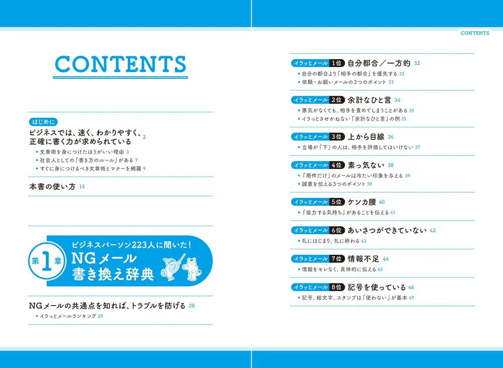 社会人になったらすぐに読む文章術の本」藤吉豊 [ビジネス書] - KADOKAWA
