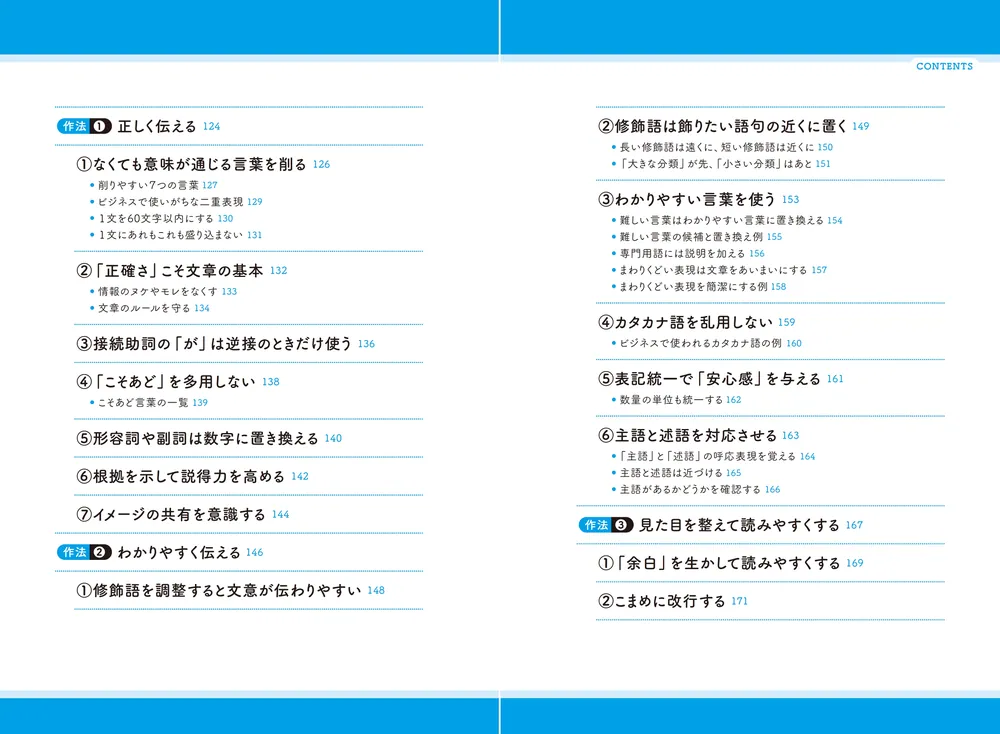 社会人になったらすぐに読む文章術の本」藤吉豊 [ビジネス書] - KADOKAWA