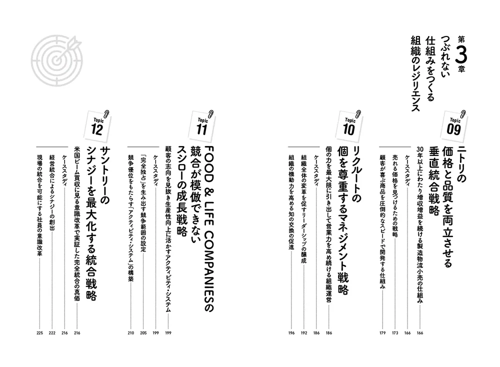 2020年代の最重要マーケティングトピックを1冊にまとめてみた」雨宮