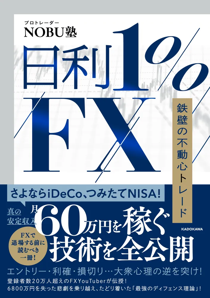 投資FX 月利30パーセント 手法 DVD - ビジネス/経済