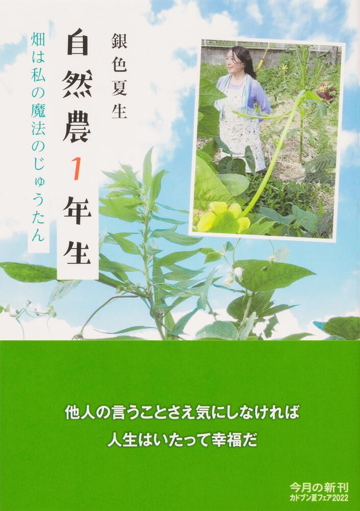 メーカー直送品 【中古】 自然の恵み健康法 野菜とフルーツの自然食