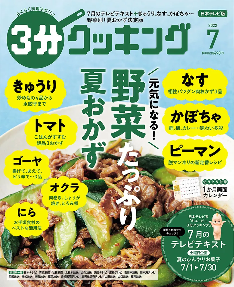 2024年最新海外 2冊で300円！☆和の食 レシピ本☆ 住まい/暮らし 