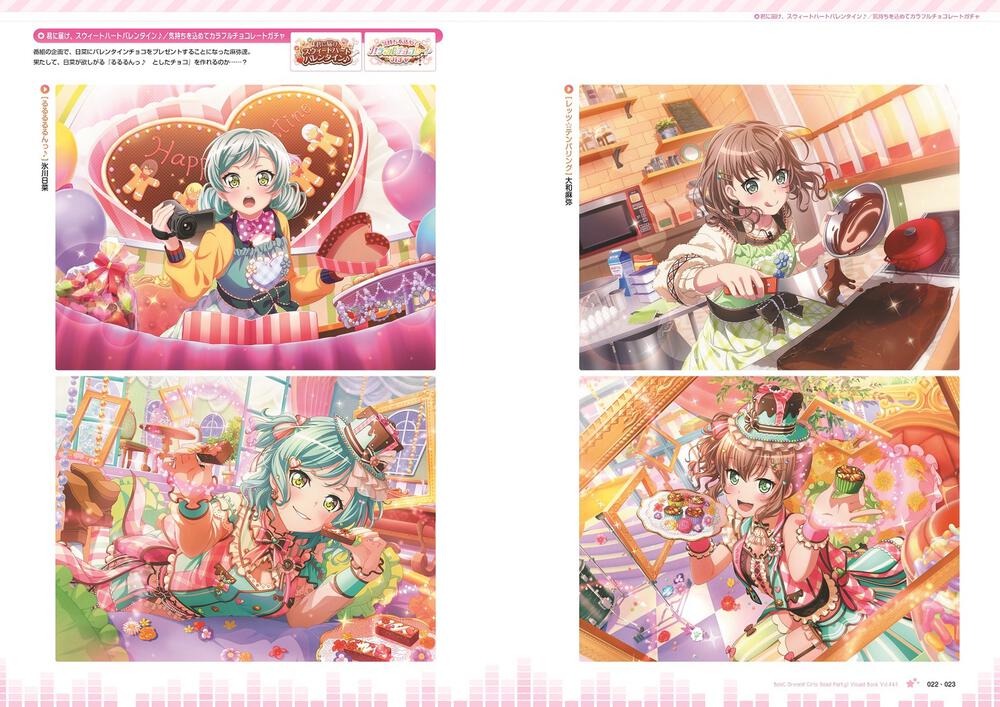 バンドリ ガールズバンドパーティ ビジュアルブック Vol 4 5 ファミ通書籍編集部 画集 ファンブック Kadokawa