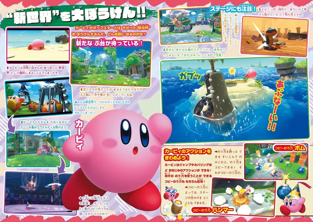 てれびげーむマガジン May 2022」 [カドカワゲームムック] - KADOKAWA