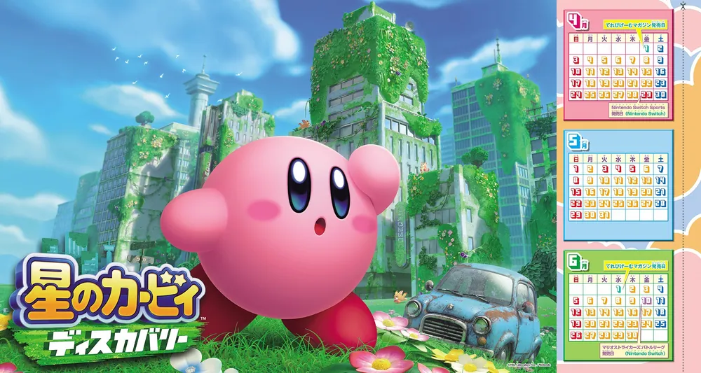 てれびげーむマガジン May 2022」 [カドカワゲームムック] - KADOKAWA