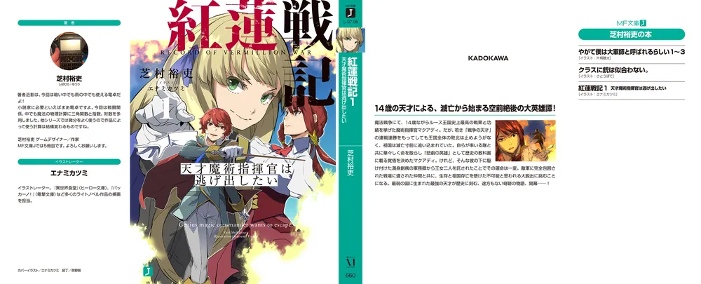 王様手帖 13冊　ますむらひろし 恐竜王国シリーズ 横顔 JP-013F ふすま紙 92cm×184cm 2枚入り 水