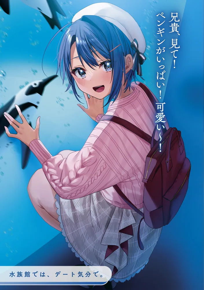 じつは義妹でした。3 ～最近できた義理の弟の距離感がやたら近いわけ