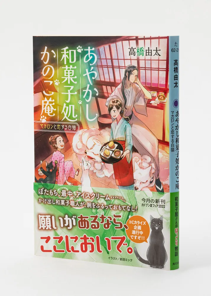 Amazon.co.jp: 麻阿と豪 : 諸田 玲子: 本