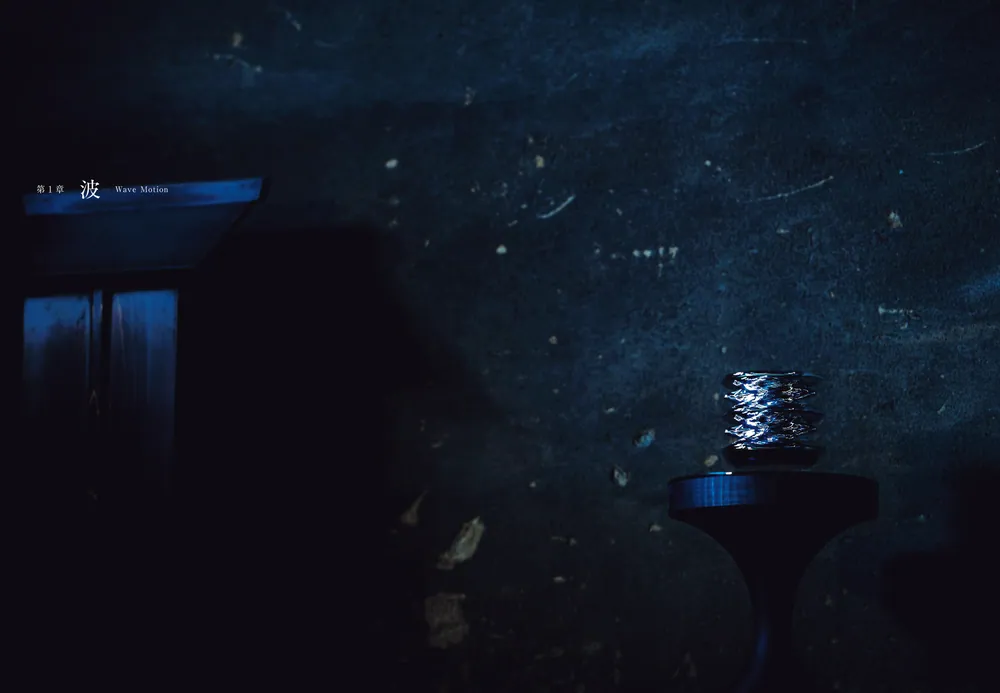 波と景」落合陽一 [画集・ファンブック] - KADOKAWA