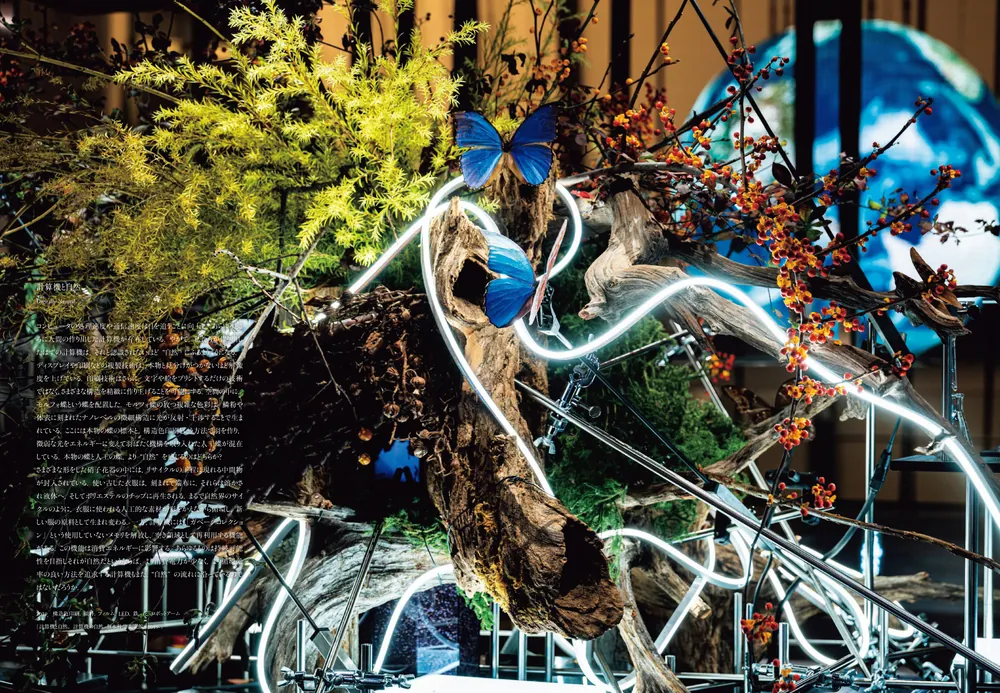 波と景」落合陽一 [画集・ファンブック] - KADOKAWA