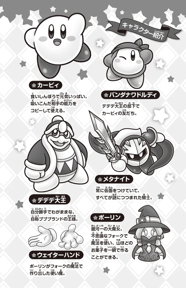 最安価格 まんぷくカービィ 星のカービィ まんぷくもちもちBIGぬいぐるみ