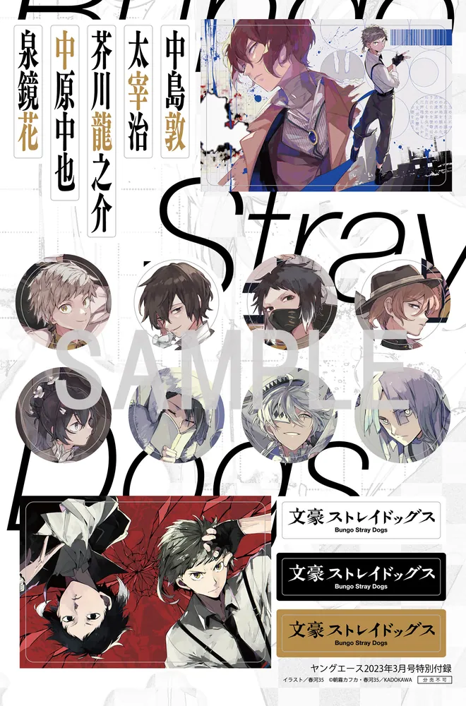 ヤングエース 2023年3月号」 [ヤングエース] - KADOKAWA