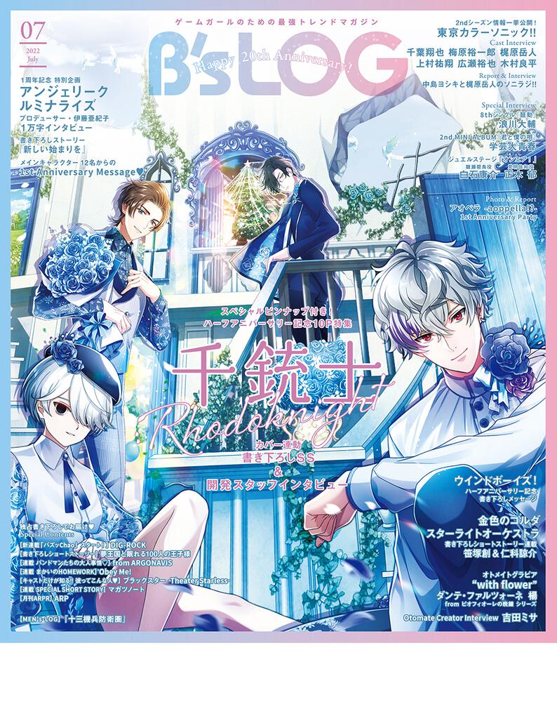 B S Log 22年7月号 B S Log Kadokawa