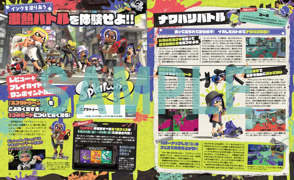 電撃Nintendo 2022年12月号」 [電撃Nintendo] - KADOKAWA