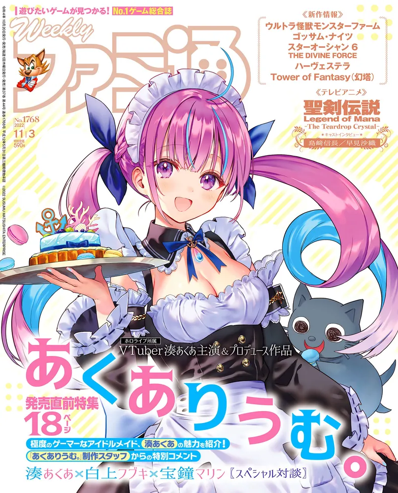 ドリームキャストVMデータ集 週刊ファミ通1月11日号増刊 ファミ通DC 