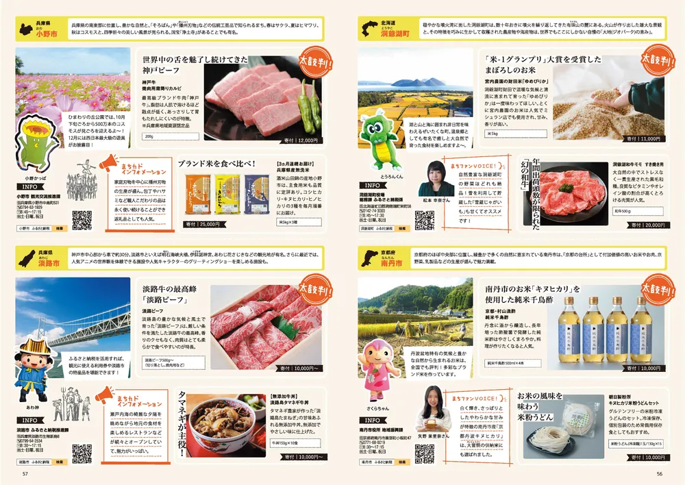 農産物を買Walker2023 ウォーカームック」 [ウォーカームック