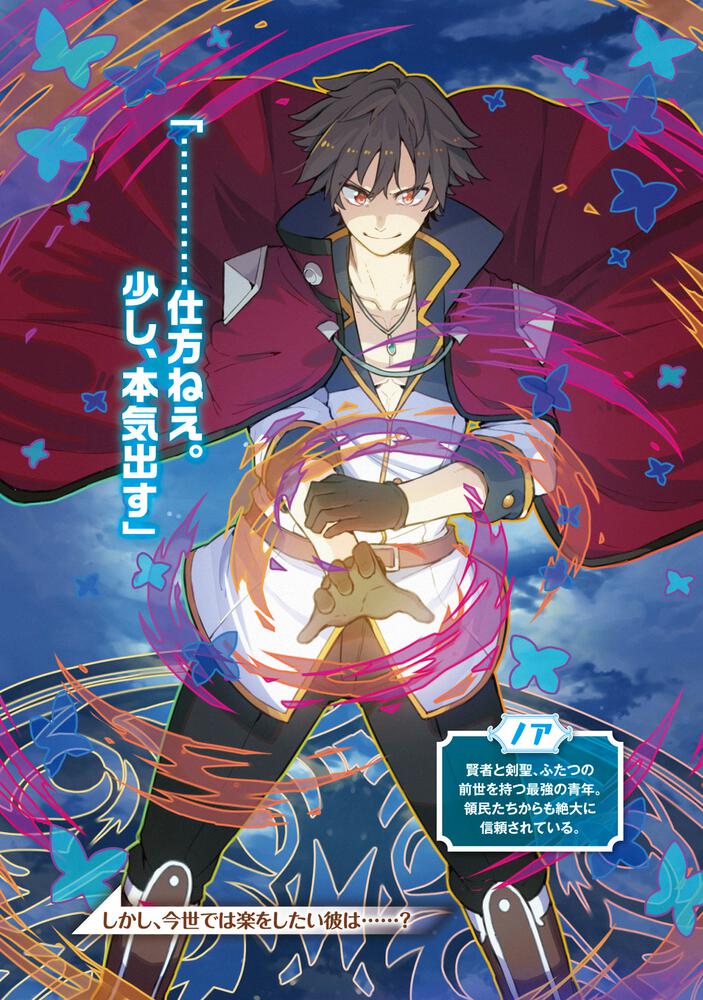 左遷された無能王子は実力を隠したい2 二度転生した最強賢者 今世では楽したいので手を抜いてたら 王家を追放された 今更帰ってこいと言われても遅い 領民に実力がバレて 実家に帰してくれないから 茨木野 電撃の新文芸 Kadokawa 左遷された無能王子は実力を隠したい2 二度転生した最強賢者 今世では楽したいので手を抜いてたら 王家を追放された 今更帰ってこいと言われても遅い 領民に実力がバレて 実家に帰してくれないから 茨木野 電撃の新文芸 Kadokawa