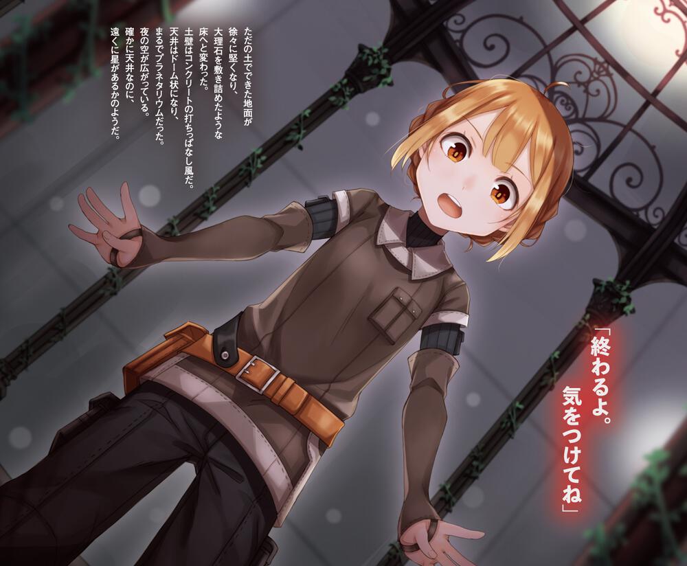 家つくりスキルで異世界を生き延びろ５ 小鳥屋エム 新文芸 Kadokawa