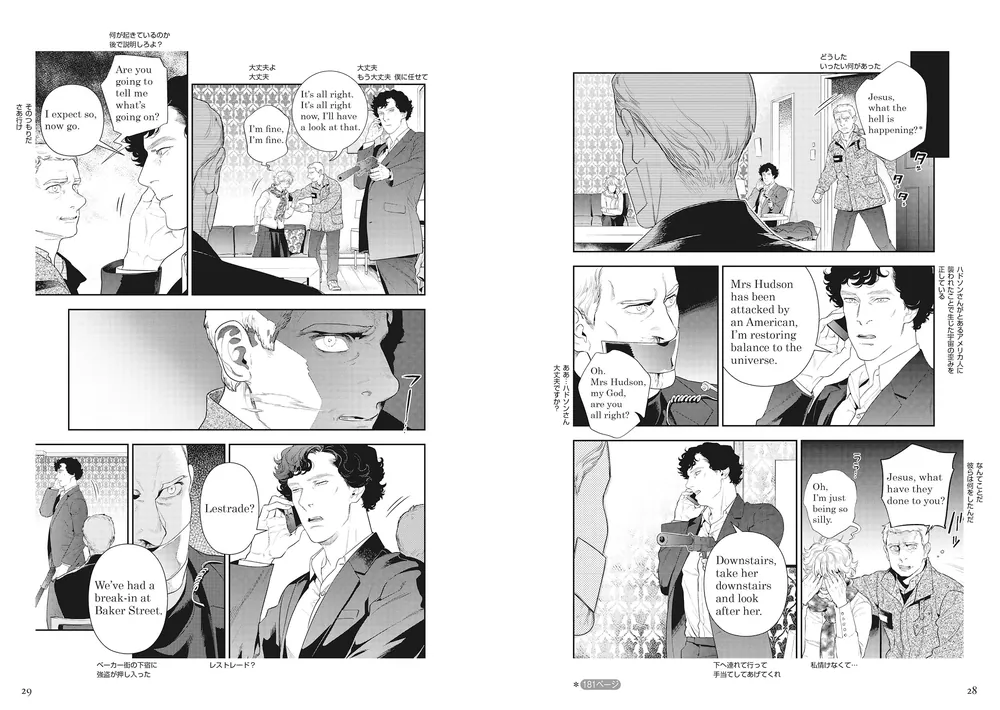 バイリンガル版 SHERLOCK ベルグレービアの醜聞 （下