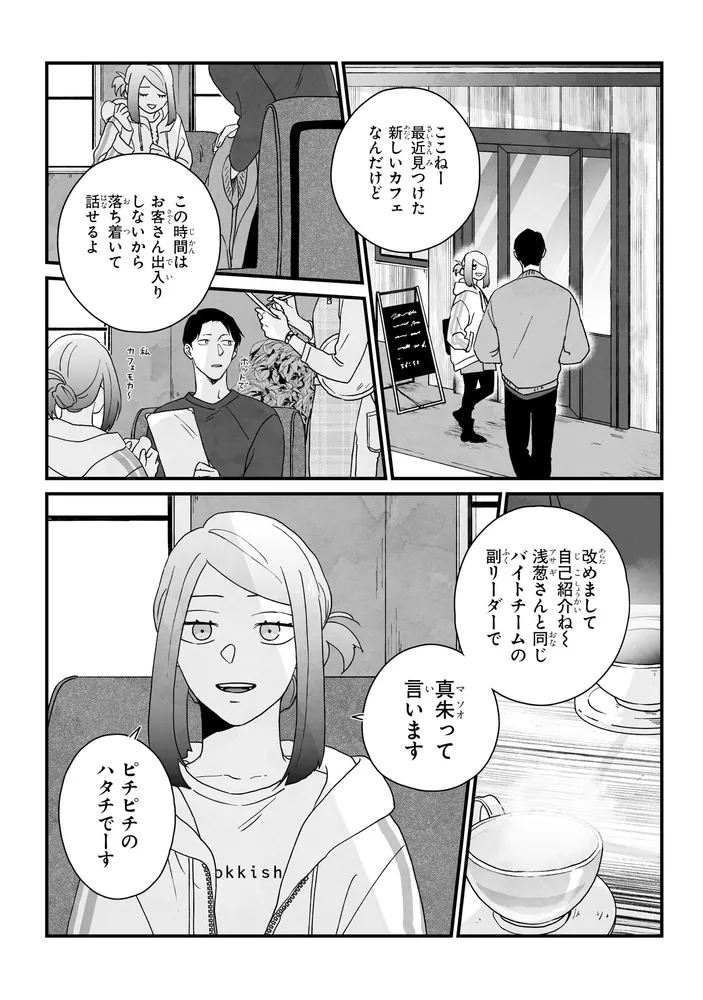 雪と墨 3」Marita [MFC ジーンピクシブシリーズ] - KADOKAWA