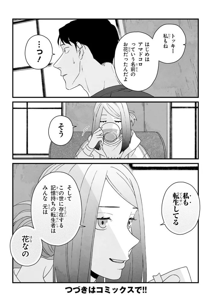 雪と墨 3」Marita [MFC ジーンピクシブシリーズ] - KADOKAWA