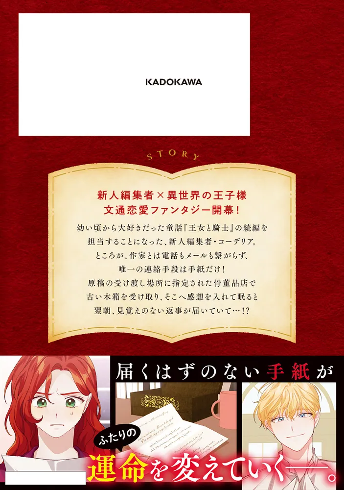 じゅん　　返事をください、王子様 2 Amazon.co.jp: 返事をください、王子様 2 (フロース コミック