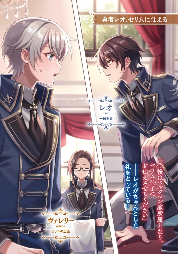 やりなおし貴族の聖人化レベルアップ」八華 [ドラゴンノベルス] - KADOKAWA