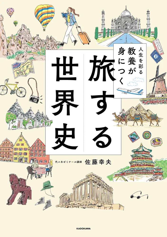 代々木ゼミナール 代ゼミ 詳説世界史講義 テキスト通年セット