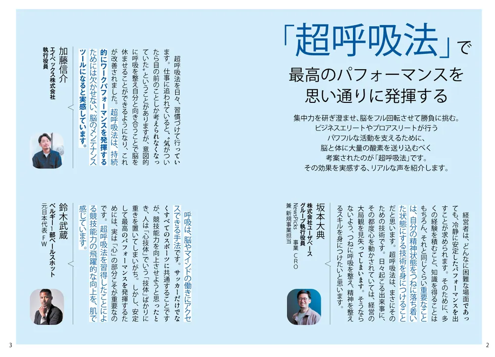 脳で勝つ 勝てるアスリートは脳を使いこなす 超一流も実践！脳の