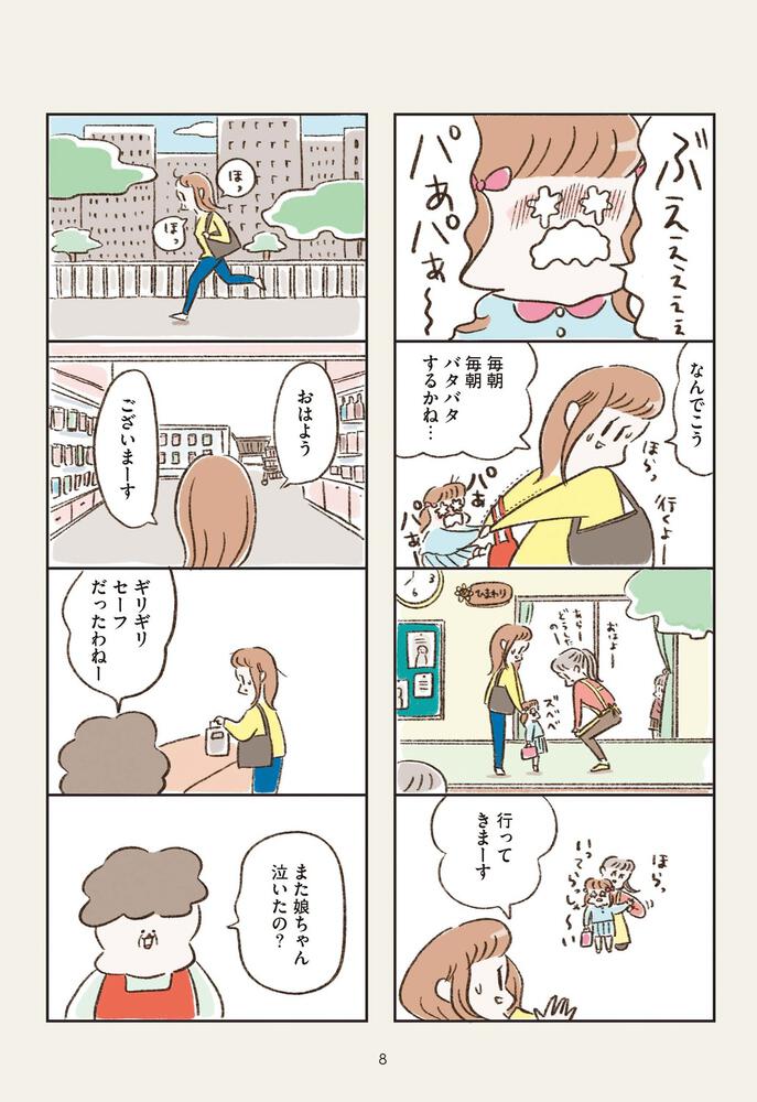 わたしは家族がわからない やまもとりえ コミックエッセイ Kadokawa