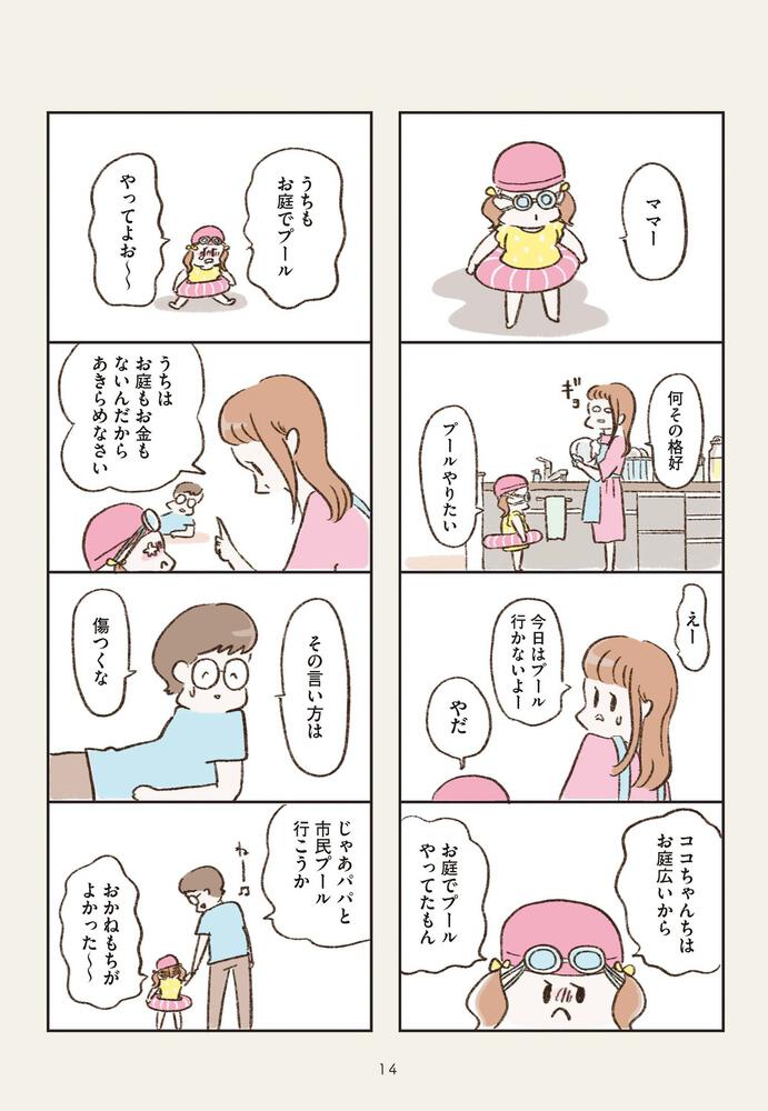 わたしは家族がわからない やまもとりえ コミックエッセイ Kadokawa