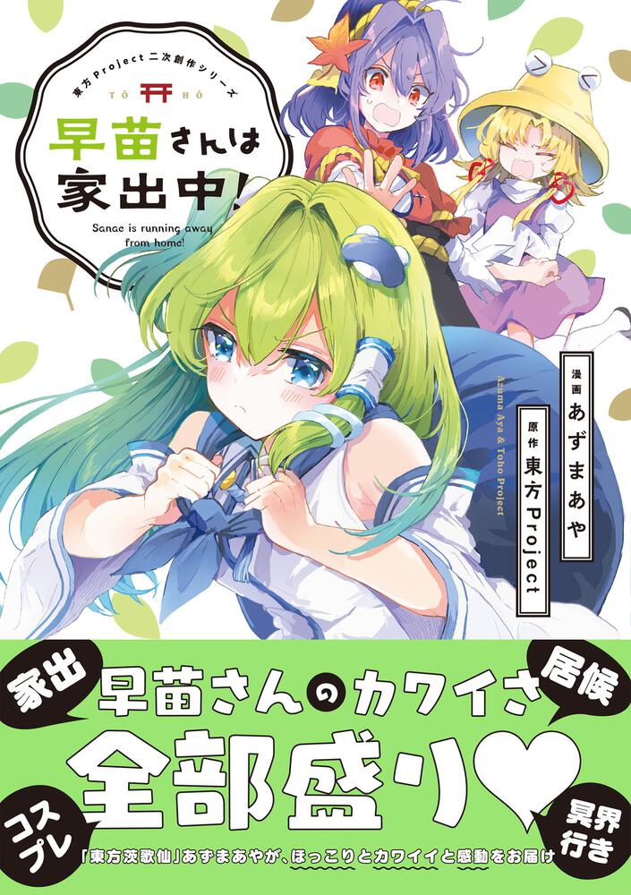 東方Project 書籍 小説 漫画 コミック 資料集 24冊セット | malandros.it