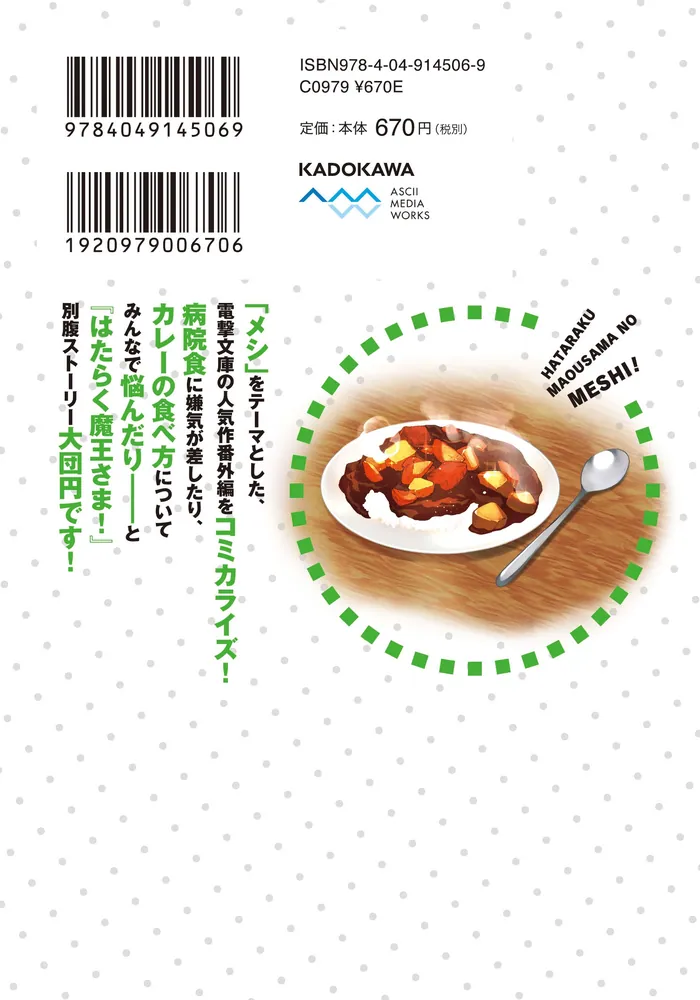 たばくまん さま専用ページですˊᵕˋ 9770630001281_01.jpg