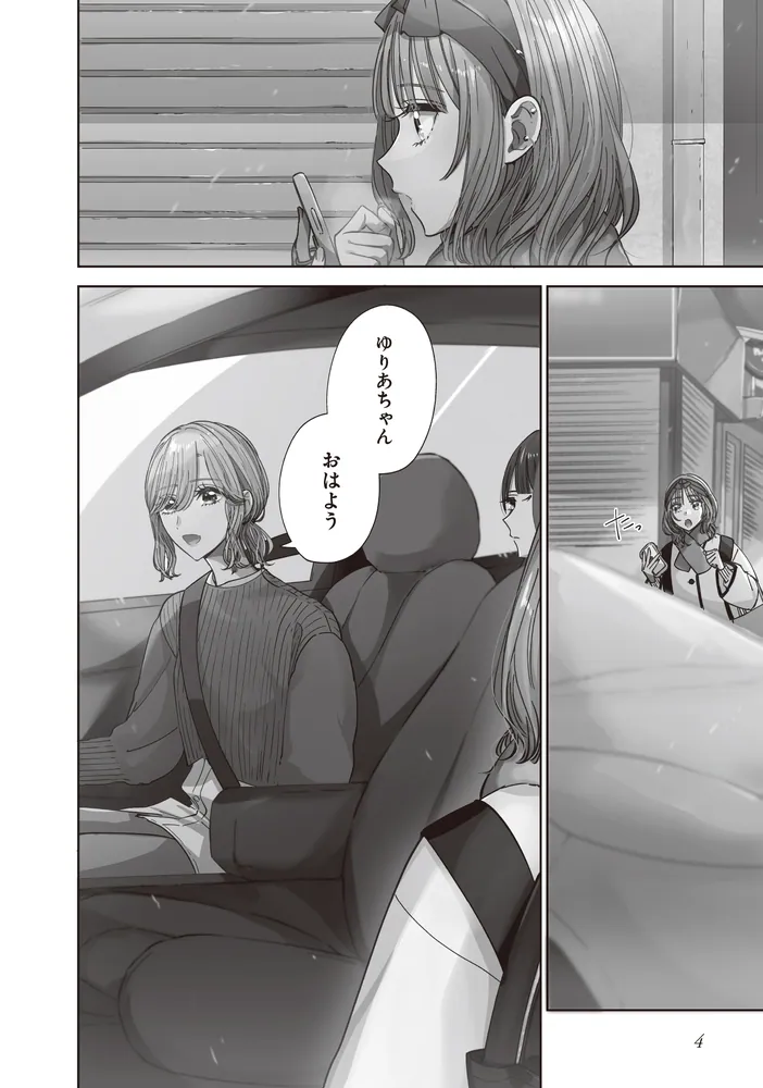 ☆特典15点付き [藤松盟] 姉の親友、私の恋人。 全4巻