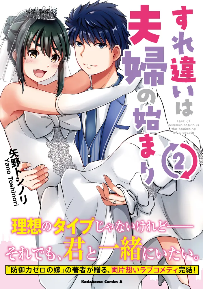 裁断済　コミック新刊、続巻　②　バラ売り可 裁断済】コミック 続巻 新刊 - メルカリ