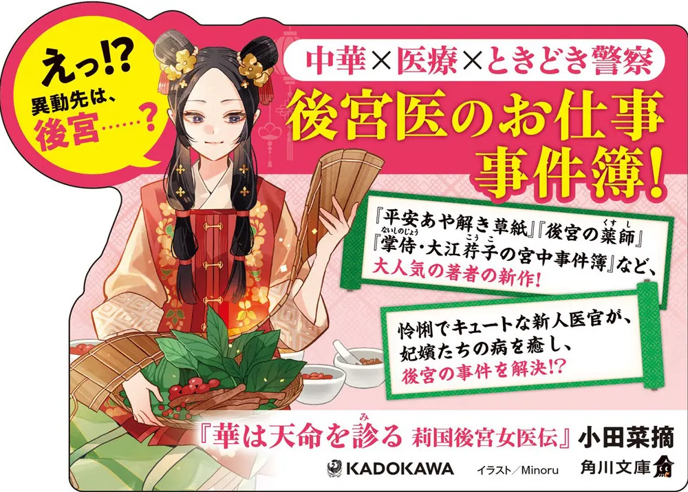第3病院恋のカルテ　ポスター　当時もの 日曜劇場『19番目のカルテ』 総合診療医・徳重のまなざしを