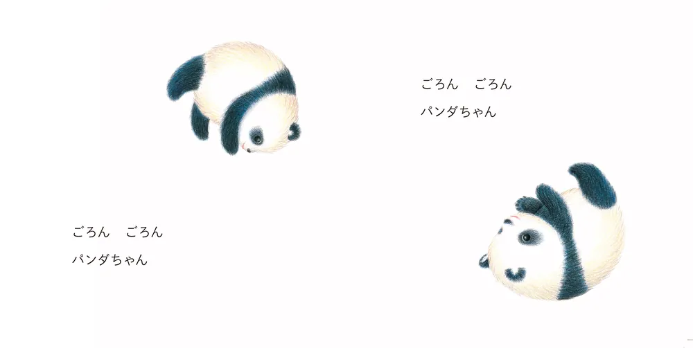 にっこり に～」わたなべさとこ [絵本] - KADOKAWA