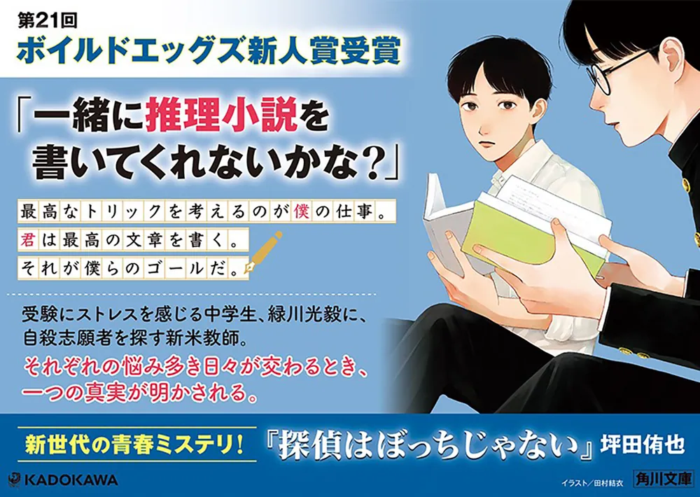 まじない系本 おまとめ おもしろい話、集めました。N (角川つばさ文庫) - 藤 ダリオ