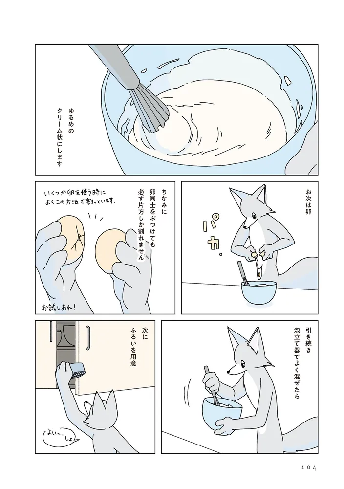 眠れぬ夜はケーキを焼いて3」午後 [コミックエッセイ] - KADOKAWA