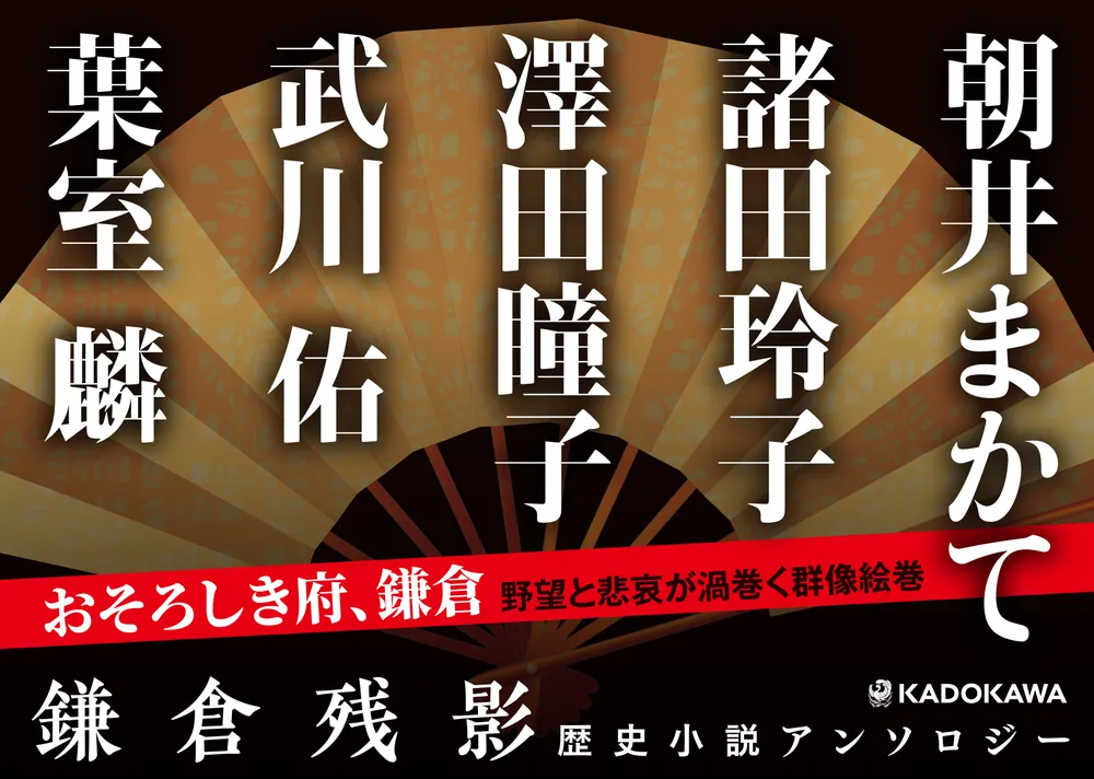 鎌倉史跡事典 | 奥富 敬之 |本 | 通販 | Amazon