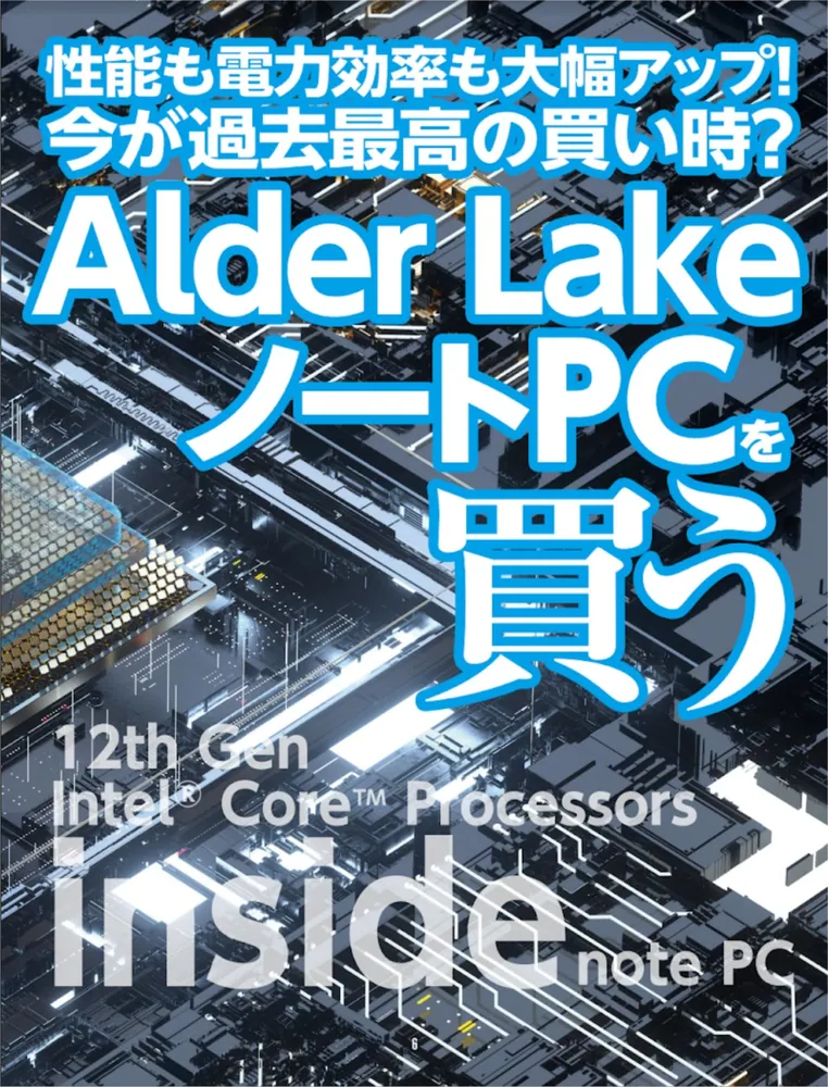 週刊アスキー特別編集 週アス2022June」週刊アスキー編集部
