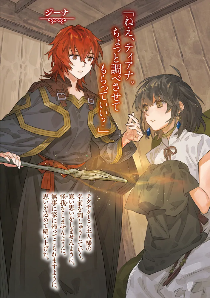 酔っぱらい盗賊、奴隷の少女を買う 2」新巻へもん [MFブックス] - KADOKAWA