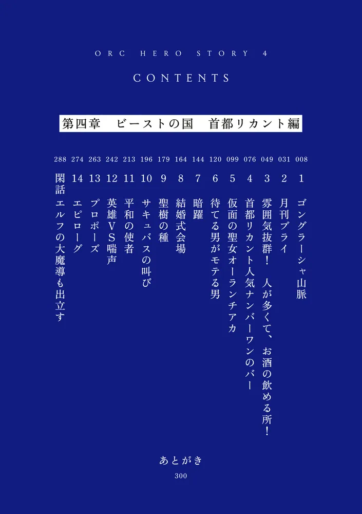 【サイン本】オーク英雄物語 忖度列伝 Amazon.co.jp: サイン本 オーク英雄物語 忖度列伝 : おもちゃ