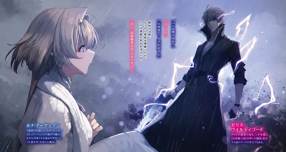 魔王学院の不適合者12〈下〉 ~史上最強の魔王の始祖、転生して 魔王学院の不適合者12〈下〉 ~史上最強の魔王の始祖、転生して
