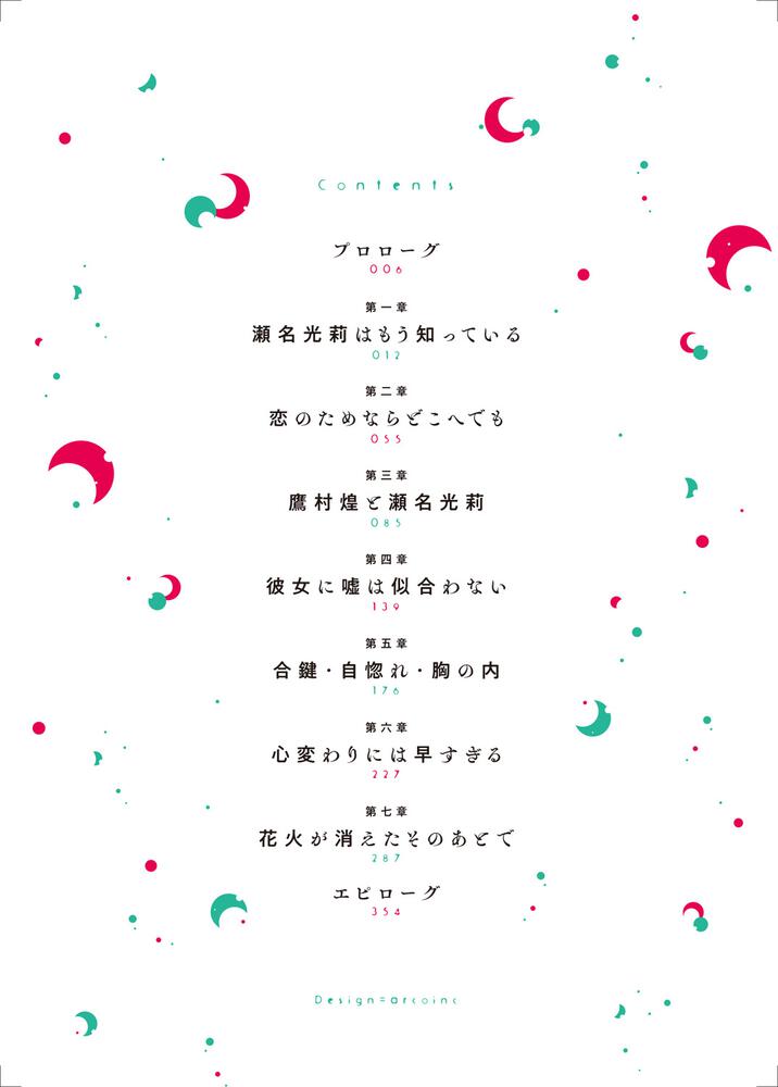 天使は炭酸しか飲まない3 丸深 まろやか 電撃文庫 Kadokawa