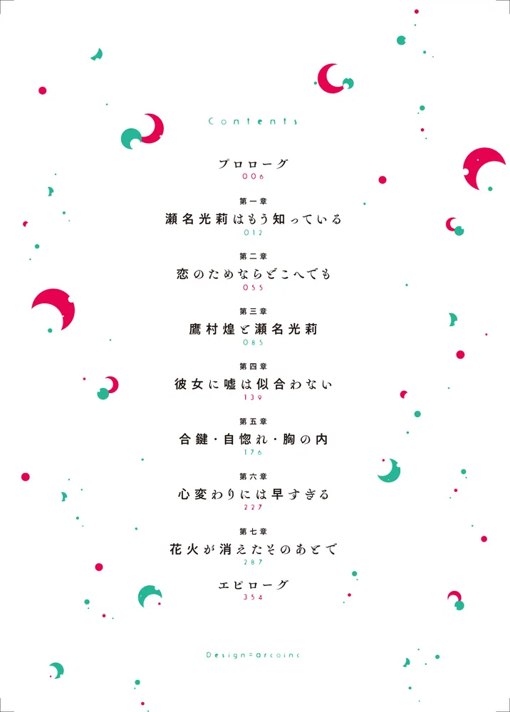天使は炭酸しか飲まない3」丸深まろやか [電撃文庫] - KADOKAWA