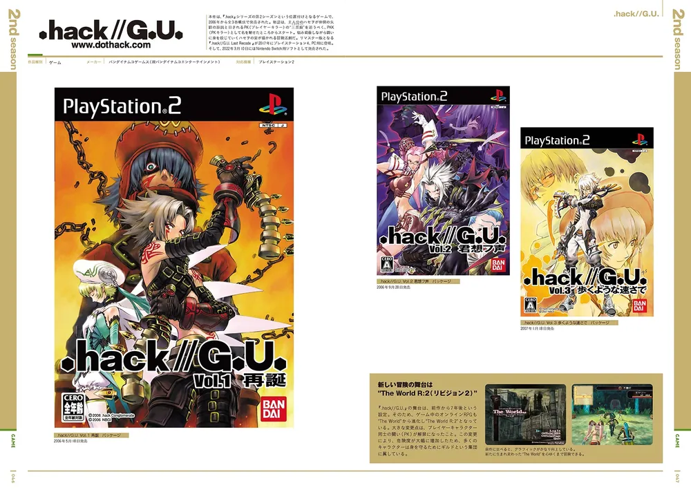 hack//20th Anniversary Book」ファミ通書籍編集部 [画集 hack//20th Anniversary Book」ファミ通書籍編集部 [画集